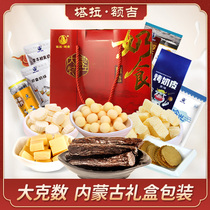 Inner Mongolia specialty Tala Erji milk Goku yogurt Childrens healthy snacks Original milk shellfish milk tablets package gift box
