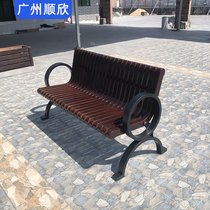 Outdoor custom park chair Outdoor anti-corrosion leisure seat double solid wood bench finished garden landscape sitting board
