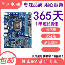 Gigabyte Gigabyte H61M-DS2 S1 D2V S2PH D2P-B3 soft 1155-thread-H61 motherboard