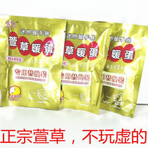 Hemerocallis replacement core warm egg core replacement core hand warmer treasure warm baby hand warmer egg core self-heating for 8 hours