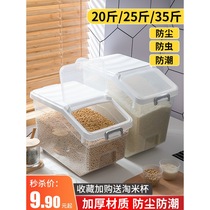 Flour boxed rice bucket household kitchen insect-proof moisture-proof sealed rice storage box rice jar flour bucket Rice Box storage box