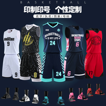 Basketball suit suit Male Houske college student game sports custom team training suit vest Childrens basketball suit