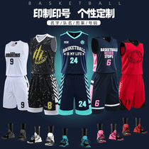 Basketball suit suit male Hausker College student competition sports custom team training suit vest children basketball jersey