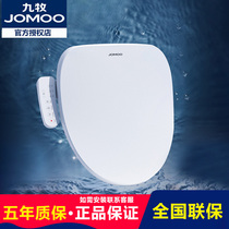  Jiumu smart toilet cover plate automatic body cleaner seat ring that is hot flushing and drying toilet cover S020 S021