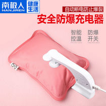Antarctic electric hot water bag warm hand treasure rechargeable type explosion-proof warm baby female application belly hot water bag inner tank