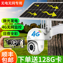 Solar 4G wireless outdoor camera home outdoor remote HD night vision with mobile phone without network without electricity monitoring