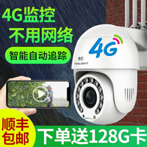 4G wireless outdoor camera home outdoor remote HD night vision with mobile phone 360 Rotating without net monitor