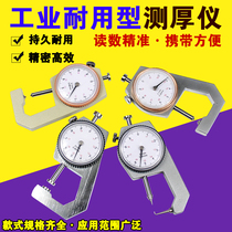 Thickness gauge thickness gauge high-precision dial thickness gauges are steel plate film thickness blunt tip bent tip