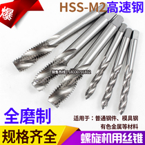 Spiral tap M18M20M22M24M27M30 for high speed steel full Grinding Machine * 1*1 5*2