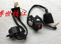 Motorcycle accessories applicable to Xi Wang Xi Wang QJ150-12 left and right seat electric start switch drum brake