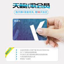 Teana k Song membership card activation code tcl Hisense Haier Skyworth