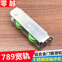 789 aluminum alloy sliding door and window pulley heavy duty stainless steel window double pulley door and window roller glass window wheel