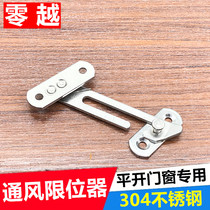 Aluminum alloy plastic steel casement window stopper 304 stainless steel two-link micro air door and window children safety lock