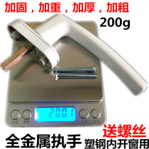 All-metal plastic-steel window handle inner window handle window handle multi-point lock Drive hand-turning handle handle lock
