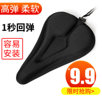 Yunxiao bicycle cushion cover thickened silicone mountain bike cushion cover sponge seat cover 3D seat cushion cover riding equipment