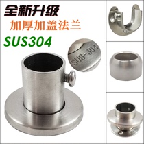 304 stainless steel thickened tube base base high foot flange clothes rack fixed hardware wardrobe hanging rod holder