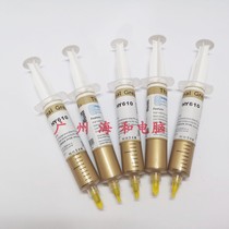 Huaneng Zhiyan thermal silicone grease wholesale Thermal silicone wholesale CPU cooling thermal paste gold large needle tube