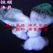 Chaohu Hengshun fishing net aggravated import blue silk 1 3 meters 3 fingers 75 meters long three layer net sticky net fishing fishing net wire mesh
