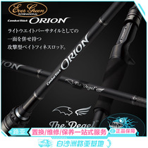 2020 EVERGREEN Carredo OCSC-69H astrologer OCSC-71H Black Rose EG Luya fishing rod