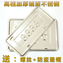 New traffic regulations motorcycle stainless steel frame frame pedal license plate tray front and rear license plate frame support modification