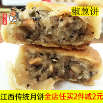 Jiangxi specialty Ning du pepper onion cake Mid-Autumn Festival old moon cake onion crispy skin Wuren Ganzhou traditional handmade snacks