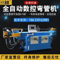 Fully automatic numerical control hydraulic bending machine stainless steel square pipe bending machine semi-automatic pumping core copper pipe bending arc machine