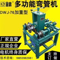Electric bending machine hydraulic stainless steel square pipe greenhouse pipe bender pipe bending machine roll round bending machine