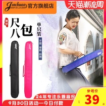 jinchuan shakuo bag Shou eight music instrument bag protective cover ruler eight backpack storage bag thick ruler eight bag