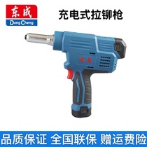 Dongcheng rechargeable core-pulling riveting gun DCPM50(E-type) lithium riveting gun Dongcheng 12v electric riveting tool