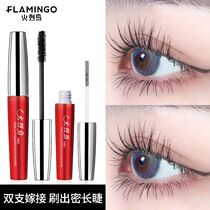 Flamingo mascara waterproof slender curl non-dizzy encryption big eyes double graft does not take off makeup Net red explosion