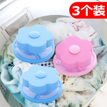 Douyin same washing machine filter bag laundry artifact universal hair remover anti-winding laundry ball sucking hair remover