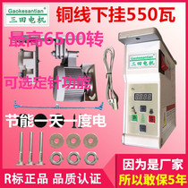 Sewing machine flat car double-needle wrapping machine energy-saving motor 650W 550750 550750 brushless servomotor
