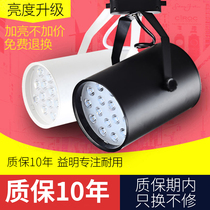 LED track light COB spotlight tube clothing shop rail ceiling living room bedroom full set 12w18w cast light