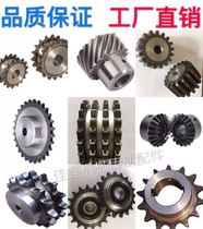 Non-standard sprocket Non-standard gear Non-standard tooth shaft Non-standard stainless steel sprocket drawing processing and production