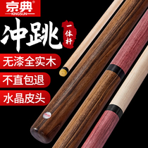 Punch and jump one-piece rod billiard rod big head Chinese black eight clubs Punch and jump rod Small steel gun kick-off rod Jump rod fried rod