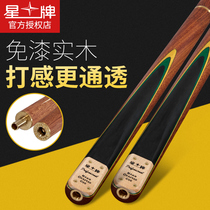 Chinese billiards club Star brand G020E Snooker club Snooker club Small head 10mm club Billiards nine clubs