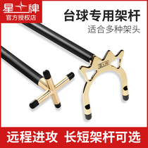 Billiard club frame cross billiards frame device short frame billiards accessories black 8 billiard club frame ball hall