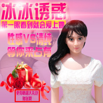 Drunk cat men with long hair ice inflatable doll sex doll simulation vagina inverted mold masturbation equipment Sex toys