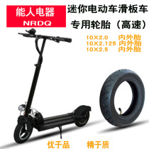 Electric Scooter tire 10X2 0 10 X2 125 10X2 5 inner casing pneumatic accessories