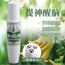 Taiwan bergamot awakens sober sober anti-sleepy driving refreshing artifact student anti-drowsiness and anti-fatigue