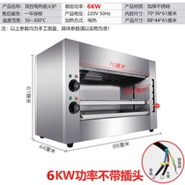 Applicable to commercial high-power lifting electric noodle stove chicken wing oven infrared Korean-Japanese oil-free smoke roasted fish