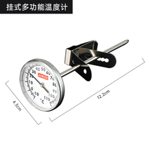 Milk coffee milk tea milk foam clip-on thermometer food baking thermometer probe type kitchen