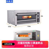 Applicable oven commercial one-layer plate cake bread pizza single-layer baking oven large-capacity commercial electric oven