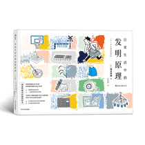 The invention principle of the post-wave genuine daily life creates the invention popular science book 40 inventions principle principle symbol everyday life invent principle instance illustration TRIZ inventive principle