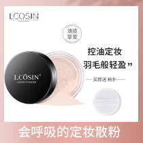 Makeup powder Loose powder Li Jia Oil control Long-lasting color concealer waterproof student affordable hair powder puff men and women good night powder
