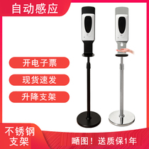 Automatic induction spray hand washing machine Leave-in hand sanitizer Vertical mobile hand disinfection machine bracket kindergarten door
