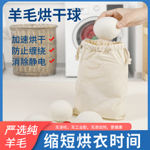 6 - 6 - packed 7cm drying wool ball dryer special household use to taste anti - static clothing speed drying artifacts