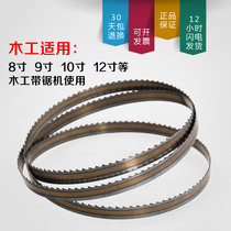 Woodworking band saw blade Hardwood jig saw blade linear saw blade Quenching band saw blade 8 9 10 inch joinery small saw blade