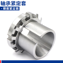 Bearing bearings on an adapter sleeve the sleeve H313 H314 H315 H316 H317 H318 H319 H320 H322