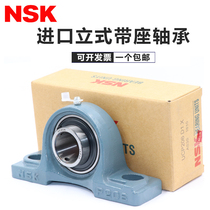 Japan imported NSK spherical bearings UCP204 P205 P206 P207 P208 P209 P210